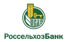 Банк Россельхозбанк в Преградной